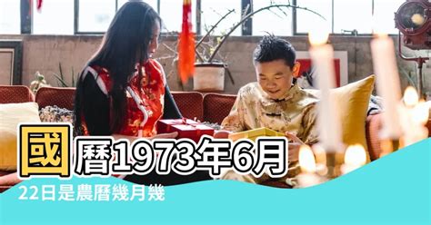 1973年農曆生肖